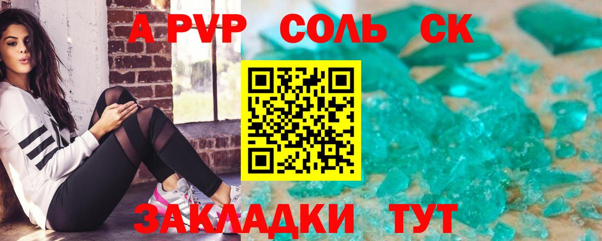 A-PVP VHQ  Вход с VPN  А ПВП мука  Кизилюрт 