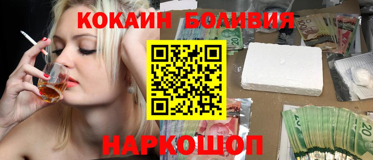 Кизилюрт  COCAIN 99%  Кокаин  Вход с VPN 