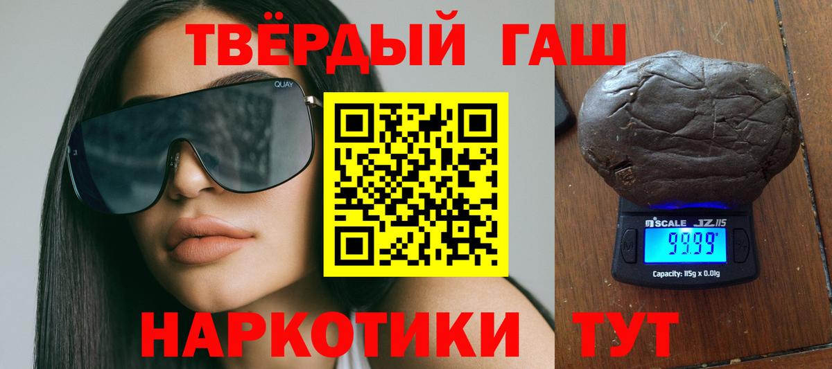 ГАШ гарик  Гашиш ice o lator  Кизилюрт  Гашиш  Вход с VPN 