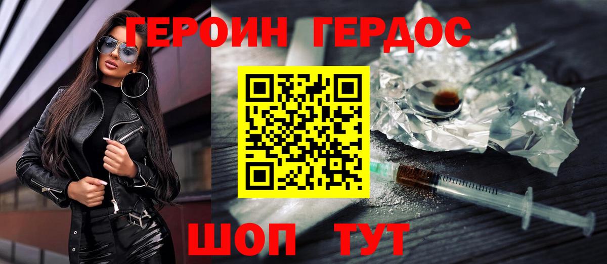 ГЕРОИН  Вход с VPN  Кизилюрт  ГЕРОИН гречка 