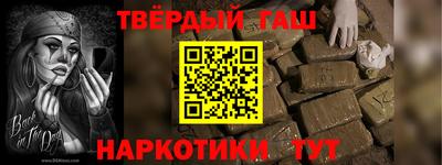 гашишное масло Коммунар
