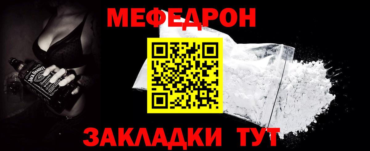 Меф мяу мяу  Меф  наркотики  Вход с VPN  Мефедрон mephedrone  Кизилюрт 