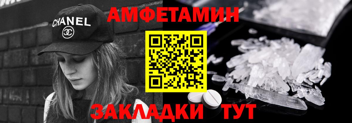 МЕТАМФЕТАМИН пудра Кизилюрт