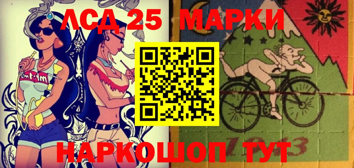 Марки 25I-NBOMe 1500мкг Кизилюрт