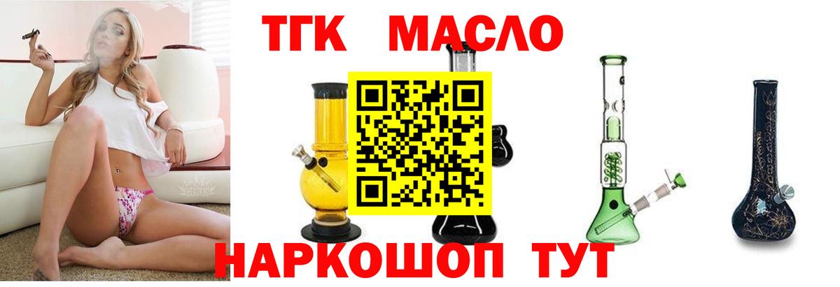 Кизилюрт  Дистиллят ТГК концентрат  Вход с VPN  ТГК Wax 